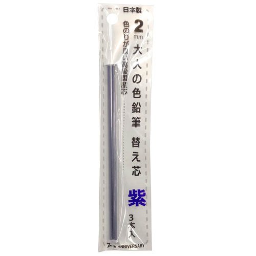Otona No Enpitsu Colored Single Refill / Kita-Boshi Pencil