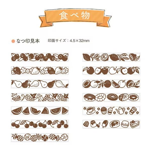 Rotating Decoration Stamp / Shachihata