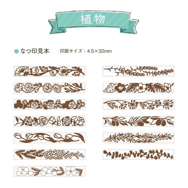 Rotating Decoration Stamp / Shachihata