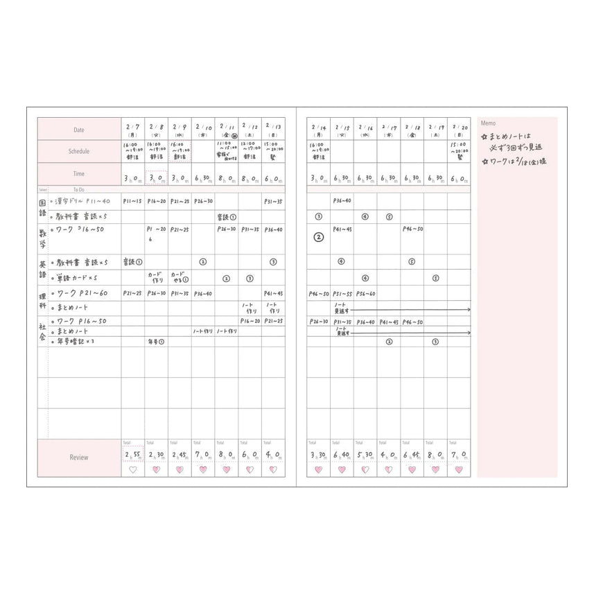 Sun Star Miorin 2 Weeks Study Planner - SCOOBOO - S2638568 - Ruled
