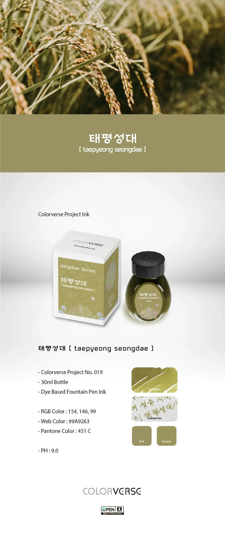 Colorverse | Kingdom Series | Ink Bottle | Taepyeong Seongdae | 30ml