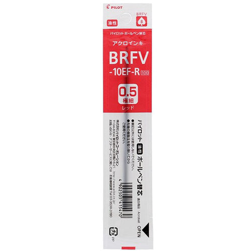 Pilot Ballpoint Pen Refill - BRFV-10EF-B/R/L (0.5mm) - For Acroball