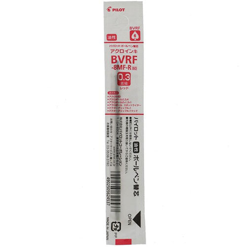 Pilot Ballpoint Pen Refill - BVRF-8MF-B/R/L/G (0.3mm) - For Acroball & Dr.Grip Multi Pens